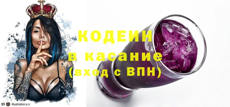 Кодеиновый сироп Lean Purple Drank  Билибино 