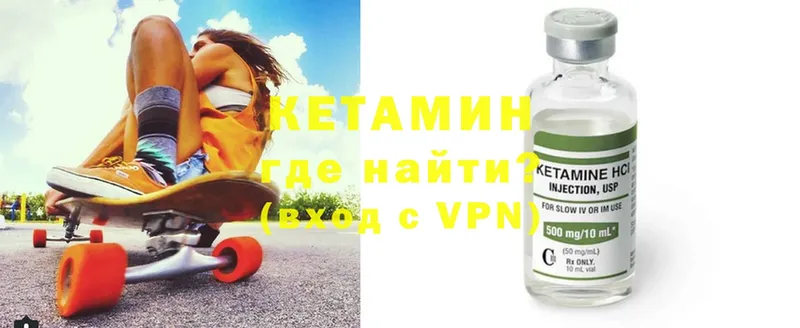 Кетамин ketamine  где купить   Билибино 