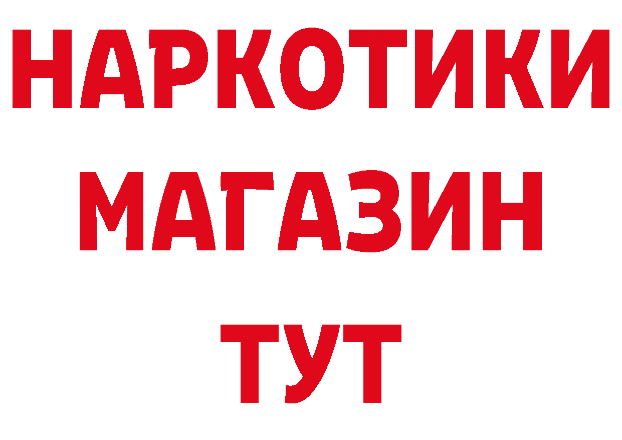 Бутират BDO 33% ССЫЛКА shop МЕГА Билибино